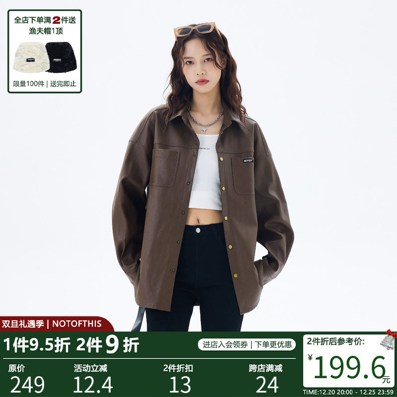 NTOT original Korean trendy brand neutral long-sleeved coffee color all-match cool autumn retro old washed leather shirt jacket
