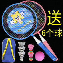 Childrens badminton racket 2-7 years old kindergarten racket baby outdoor sports ball toy racket parent-child set