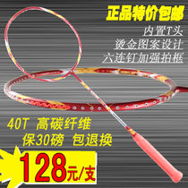 YY bow and arrow 10 special badminton racket all carbon 5U ultra light feather beat T head training shot