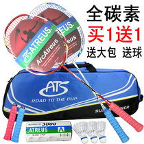 Adult yy bow and arrow badminton racket double shot full carbon ultra light carbon fiber racket attack single shot beginner