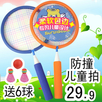 Childrens badminton racket baby racket child safety edging 3-12 years old super light kindergarten special parent-child Outdoor