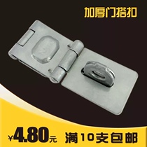 Widening thickened three-section door lock cabinet locker door buckle door buckle 115 long