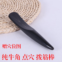 Natural black horn scraping board facial Plucker beauty stick massager Meridian pen point stick half stick foot therapy