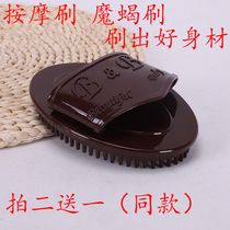 Meridian brush Scorpion brush Capricorn brush leg massage brush calf muscle brush five-line brush body essence oil brush scraping