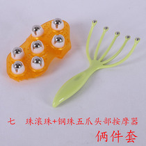 Head massager Meridian brush household scalp artifact stop acupoint massage claw seven beads calf muscle ball wheel