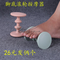 Foot massager roller type foot point massage home fitness equipment foot rub row meridian massage wheel