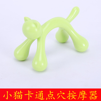 Daga cartoon kitten multifunctional acupoint massager Meridian back leg arm massage acupoint thigh calf