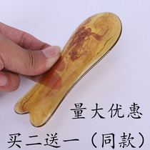 Resin scraping plate point stick whole body universal facial back scraping film Meridian scraping film fish shaped plate beauty