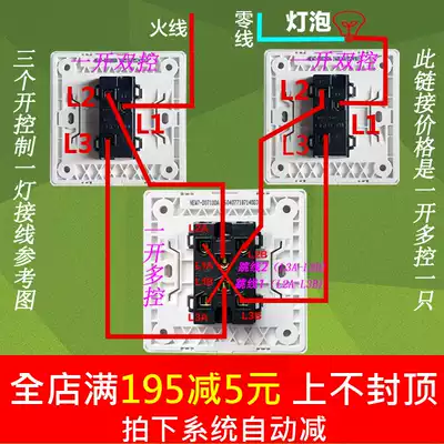 Chint 7D open multi-control switch socket one open three control panel 3 Ground Control 1 light, one light three control midway switch