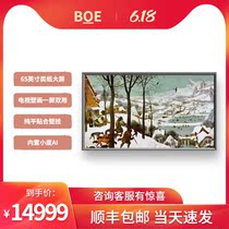 BOE picture screen S3 65 inch Art 4K HD smart electronic photo album flat panel TV hanging wall pro