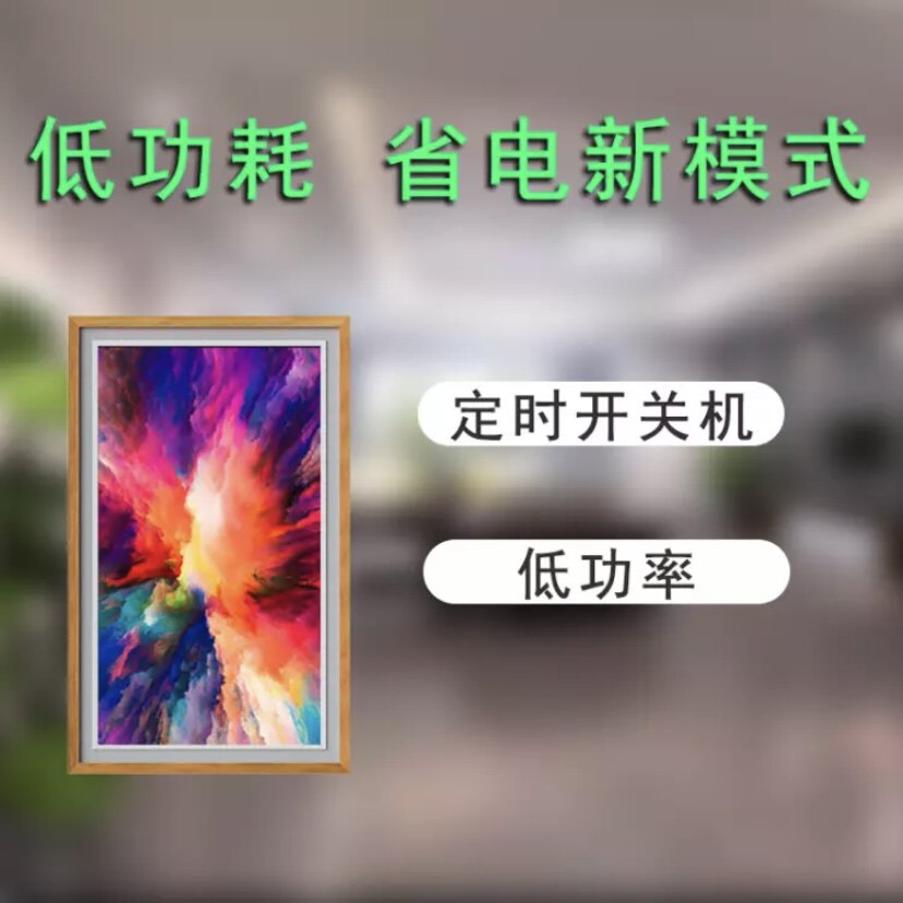 BOE PICTURE SCREEN S2 CLASS PAPER EYE PROTECTION AI VOICE INTERACTION ART DIGITAL ELECTRONIC ALBUM FRAME 32 INCH SMART