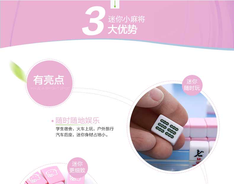 Mini Mahjong Du lịch Mahjong nhỏ Lắc với Phòng hoạt hình Hello Kitty Tàu hỏa di động Thương hiệu Mahjong Trang chủ - Các lớp học Mạt chược / Cờ vua / giáo dục mua cờ vua