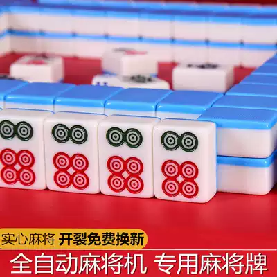 Mahjong machine Mahjong four-port Machine automatic machine played positive magnetic 44 46 solid non-cracking first-class mahjong tiles