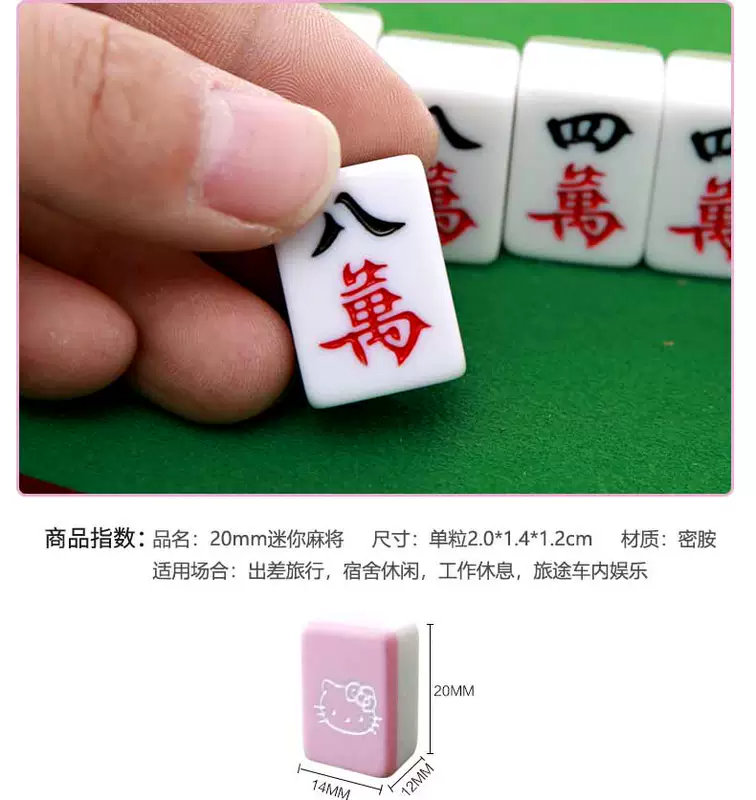 Mini Mahjong Du lịch Mahjong nhỏ Lắc với Phòng hoạt hình Hello Kitty Tàu hỏa di động Thương hiệu Mahjong Trang chủ - Các lớp học Mạt chược / Cờ vua / giáo dục