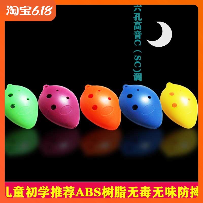 New product 6-hole resin ocarina high-pitched sc-tune plastic primary school students beginner mini anti-fall portable lanyard sheet music