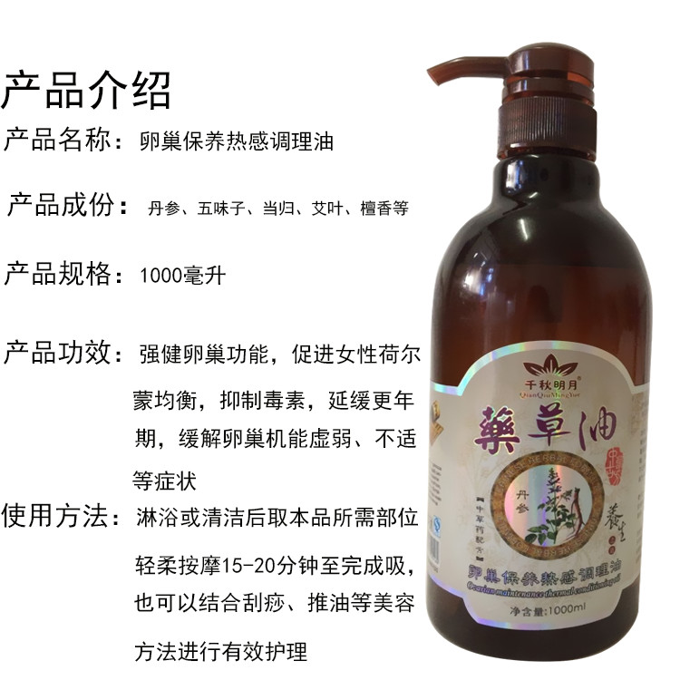 Qianqiu dầu thảo dược buồng trứng chăm sóc bảo dưỡng điều hòa dầu thảo dược massage cơ thể dầu cạo dầu massage sữa tắm collagen