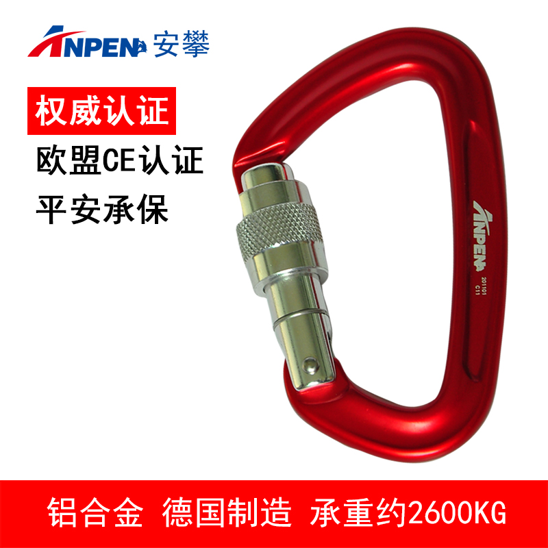 Amclimbing C11 outdoor rock climbing main lock climbing buckle rock climbing equipment Safety main lock catch D type wire buckle fast hanging speed drop