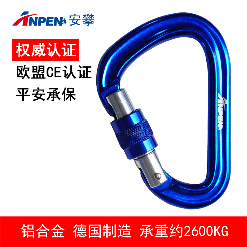 Amclimbing C18 outdoor rock climbing main lock climbing buckle rock climbing equipment safety main catch pear type silk buckle quick hanging speed drop