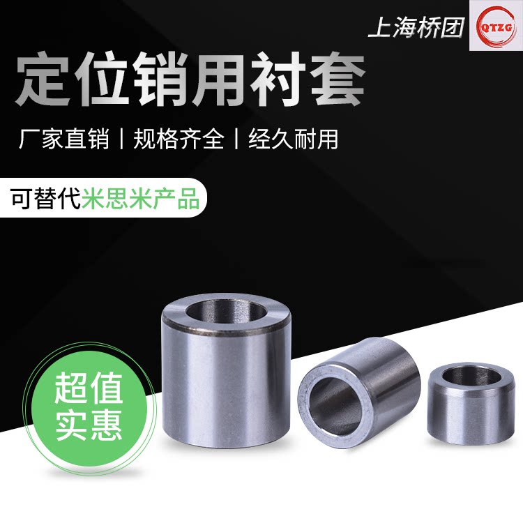 The owner recommends bushing for positioning pins JBA cylindrical pin sleeve GB T2201 sleeve Disc lifting steel sleeve JBAM bushing
