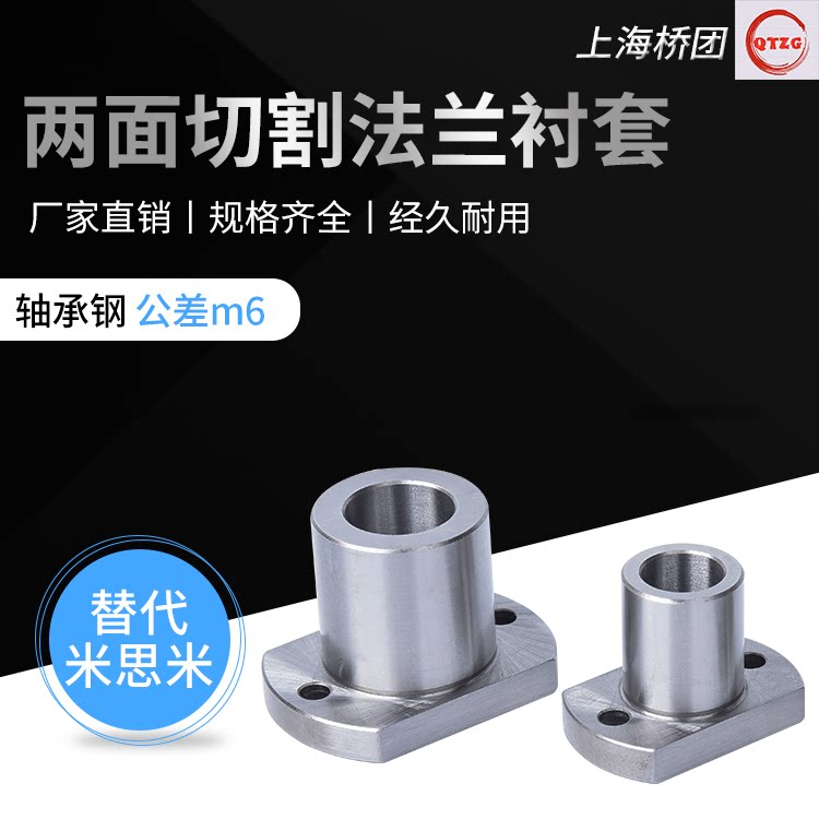 Factory direct bushing for positioning pin Carrier spacer Two-sided cutting Flange bushing Replacement fixture bushing
