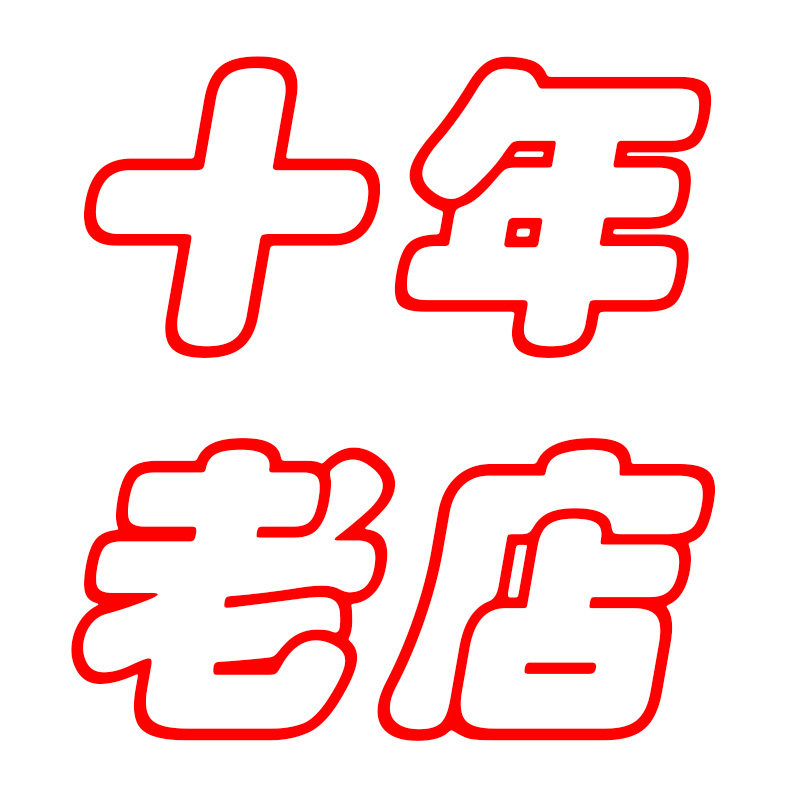 十年家居家纺生活馆