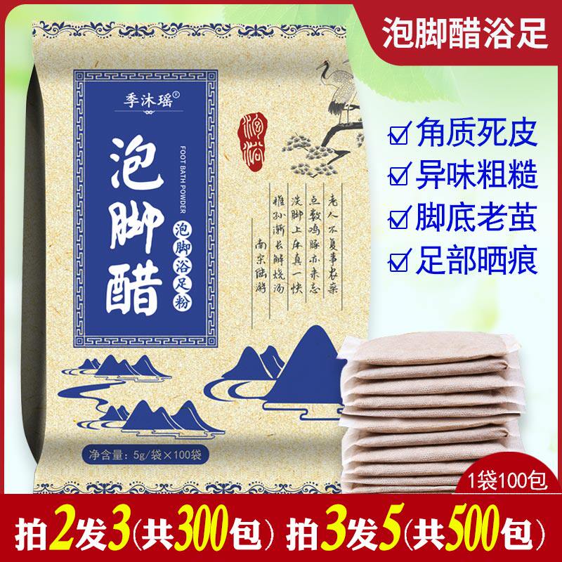 Bubble Feet Vinegar Foot Bath Powder Balsamic Vinegar Soup Pedicure to Horniness Dead Skin Feet Old Cocoon Tender White Vinegar Therapy Foot Bath