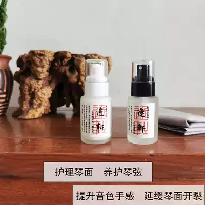 Guqin maintenance oil lacquer anti-cracking care piano surface maintenance piano string guqin string polishing to improve sound color paste