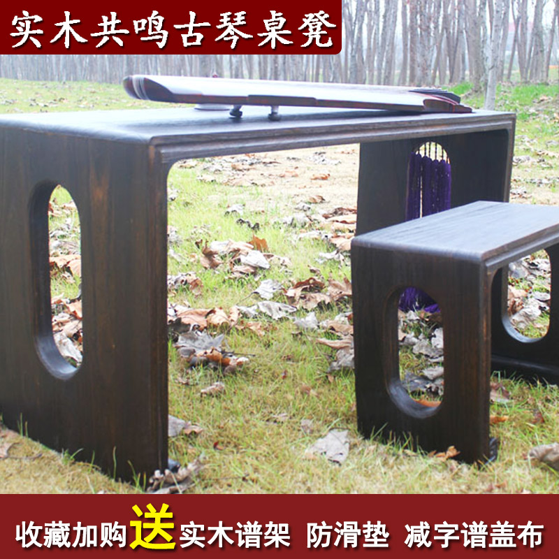 (Seven rhymes) burnt paulownia wood guqin table tenon and tenon integrated teacher special guqin table resonance table guqin table stool