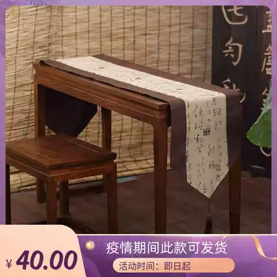 (Seven rhymes Guqin)Guqin accessories tablecloth Guqin table flag cover cloth Linen table Antique table flag tablecloth