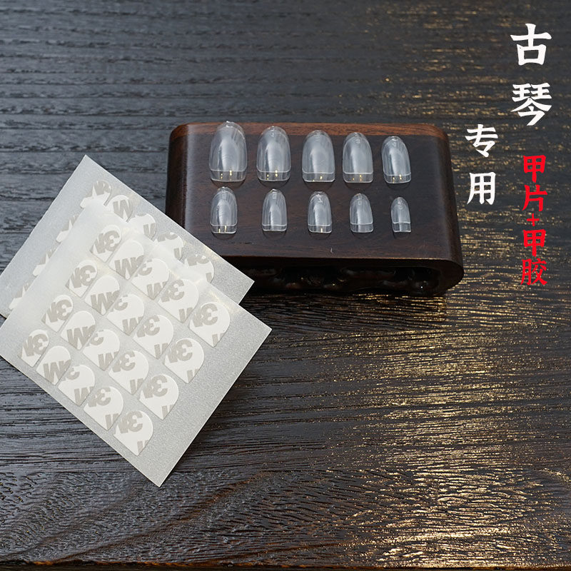 Guqin nails Guqin nails Guqin playing nails Guqin accessories fit well