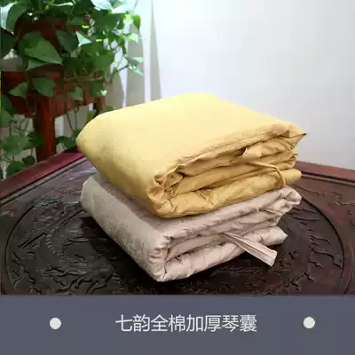 (Seven Rhyme Guqin) Imitation Wang Peng cotton thickened guqin bag cotton Dark Flower thickened piano clothing
