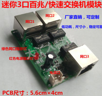 Low consumption network wiring box data conversion distance extension Mini Ethernet 3-port switch module splitter