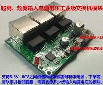 Industrial Grade Wide Winmini Mini Ultra Ultra Ultra Wide Power Supply Voltage Three 3-port Low Power Consumption Network Switch Module