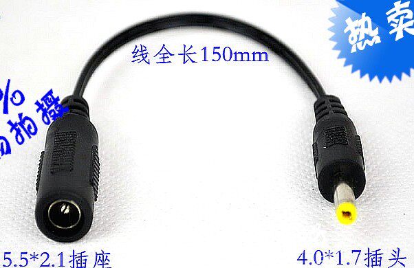 DC power extension cable DC power conversion cable DC conversion cable 5 5*2 1 female to 4 0*1 7 male