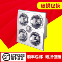 Sunlight lighting lamp warm ceiling bathroom heater three-in-one multi-functional bathroom toilet integrated embedded traditional ceiling