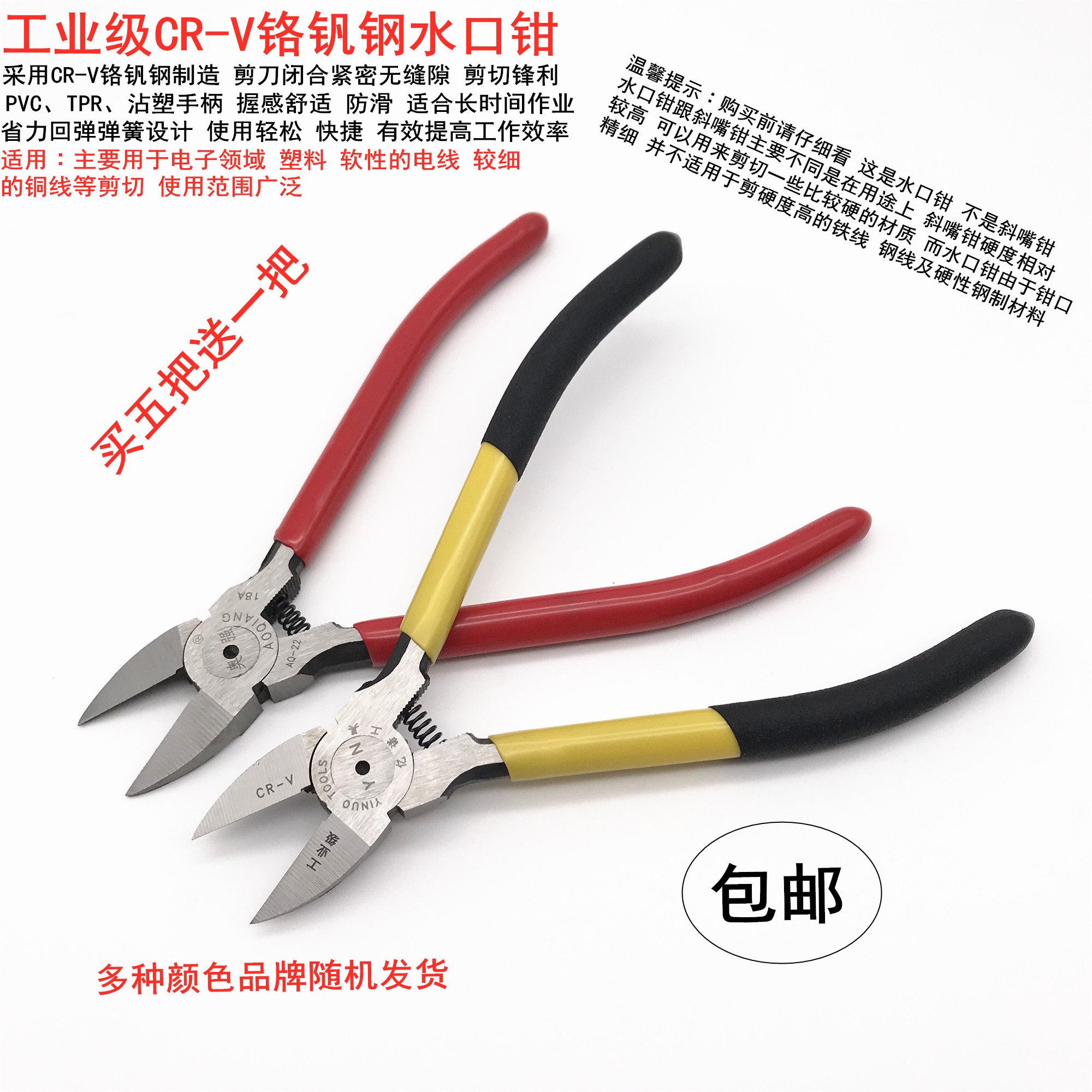 Industrial grade water port pliers CR-V6 inch pliers diagonal pliers cut wire pliers Diagonal Mouth Pliers Electrician Tool Pliers Model Shears