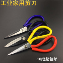 Industrial kitchen household leather scissors Civil tailor scissors Sewing big head cutting scissors Chain saw knife scissors