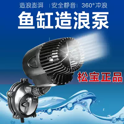 Songbao fish tank wave pump ultra-quiet aquarium flow pump fish tank surf pump wave maker wave maker