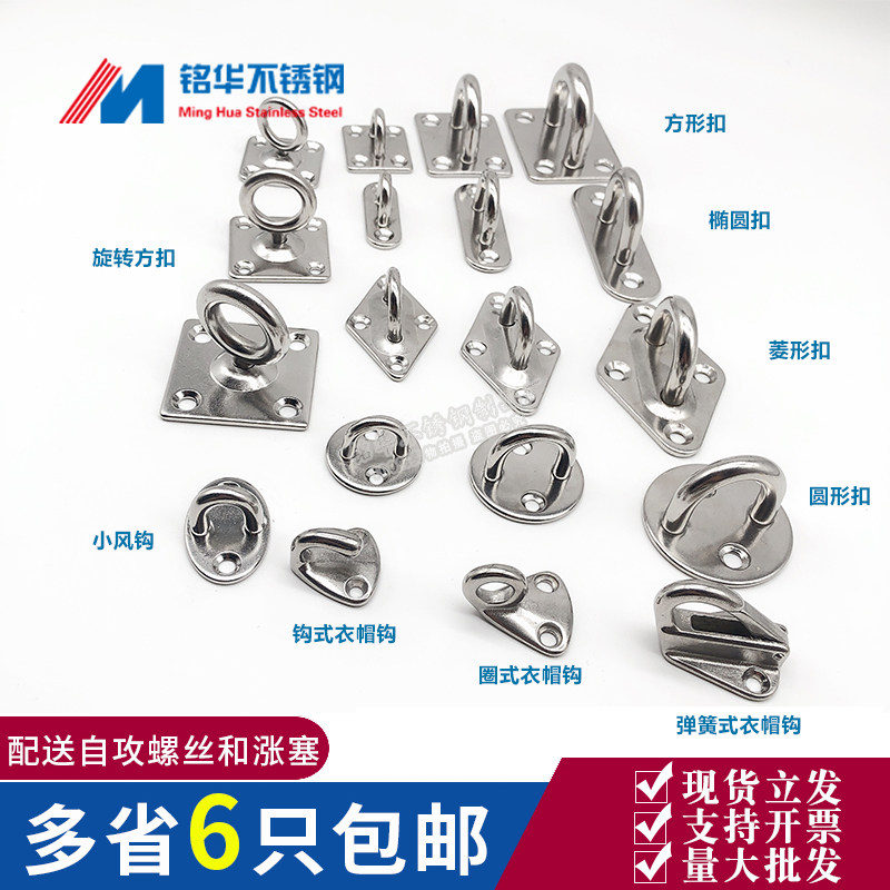 316 Stainless Steel Diamond Door Buckle Fixed Hook Wall Light Hook Rings Ceiling Fan Sandbag Light Hook U Type Load Bearing Hook