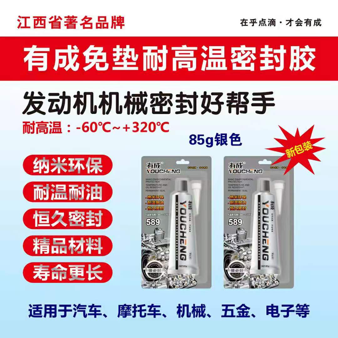 With 589 silver required seal sealant waterproof and high temperature resistant car locomotive engine repair silver rubber grey glue 85g