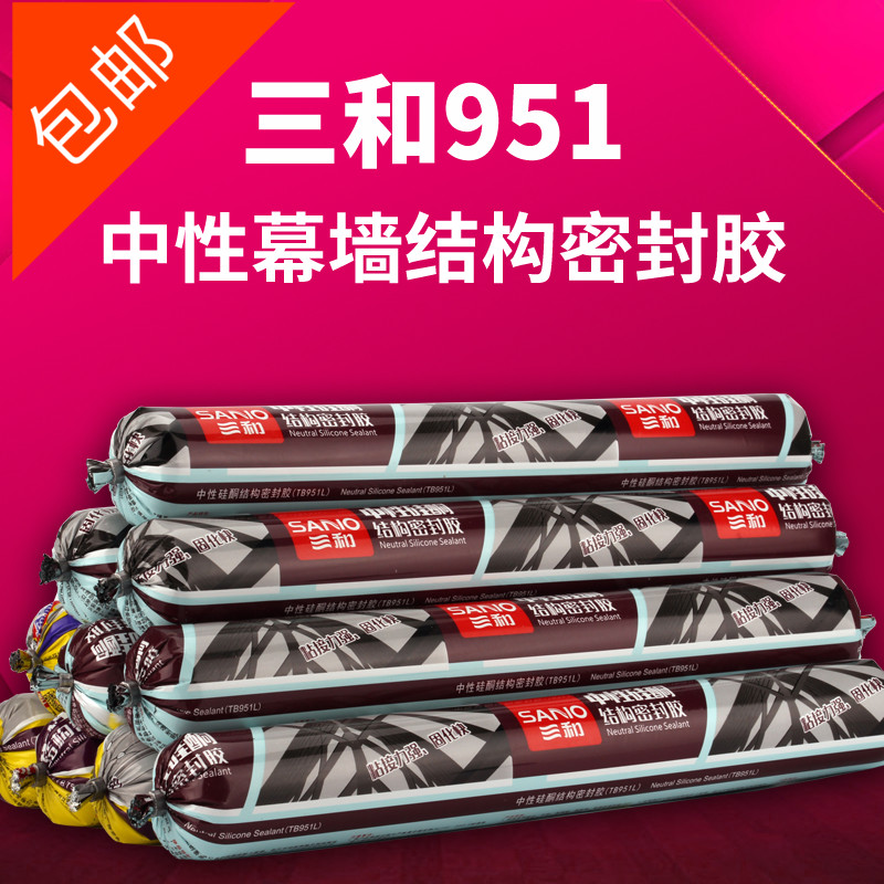 Triple and SV951 curtain wall engineering weather resistant structural sealant neutral weatherproof silicone sealant 590ml black transparent