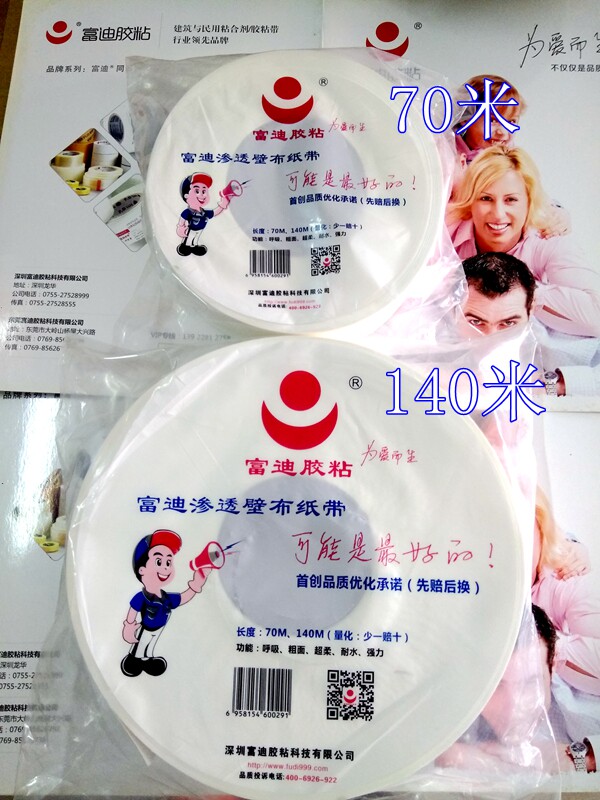 Fudy Kraft Paper Insert With Seams Ultra Slim Penetration Wall Cloth Paper Tape Length 70140 m Lafaki Seams Belt