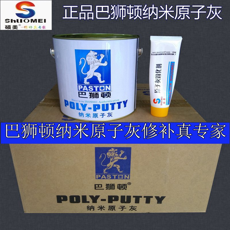 Ballion's nano-atomic ash coed and windy car ash high temperature conductive ash machinery ship model batch soil