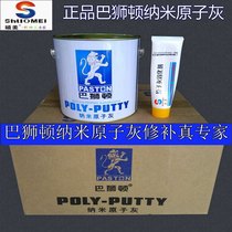 Bashiton nano atomic ash Union wind color car Gray high temperature conductive ash machinery ship model putty