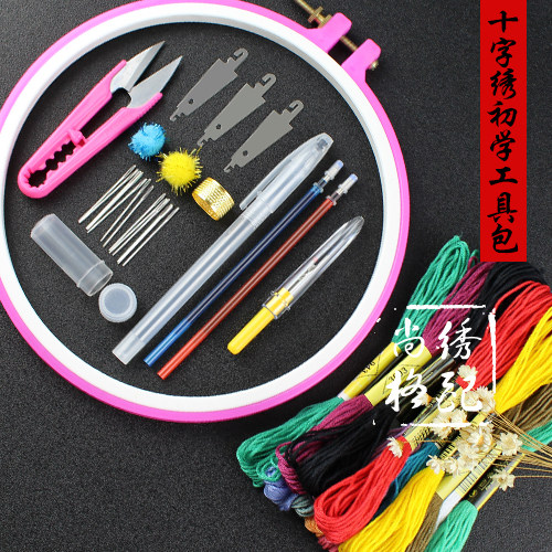 Embroidery handmade diy self-embroidery clothes Cross stitch embroidery embroidery stretch embroidery thread Full set of tools beginner material pack