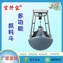 IQijia Thickened Carbon Steel Large Mini Grip Hopper Dry Wet Bulk Stock Double Rope Loader Limited Wireless Double Remote Control