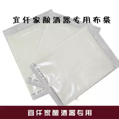 Cotton filter bag Brewer cloth bag Brewer wine filter bag cotton traditional Chinese medicine gauze bag halogen bag