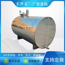 Food grade stainless steel wine tank large 304 horizontal storage wine container liquid storage alcohol tank seal custom