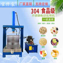 Iqian Home Large electric stainless steel pressing machine Wine Bad Hydraulic Press Fruit Juicer Oil Residue Honey separator