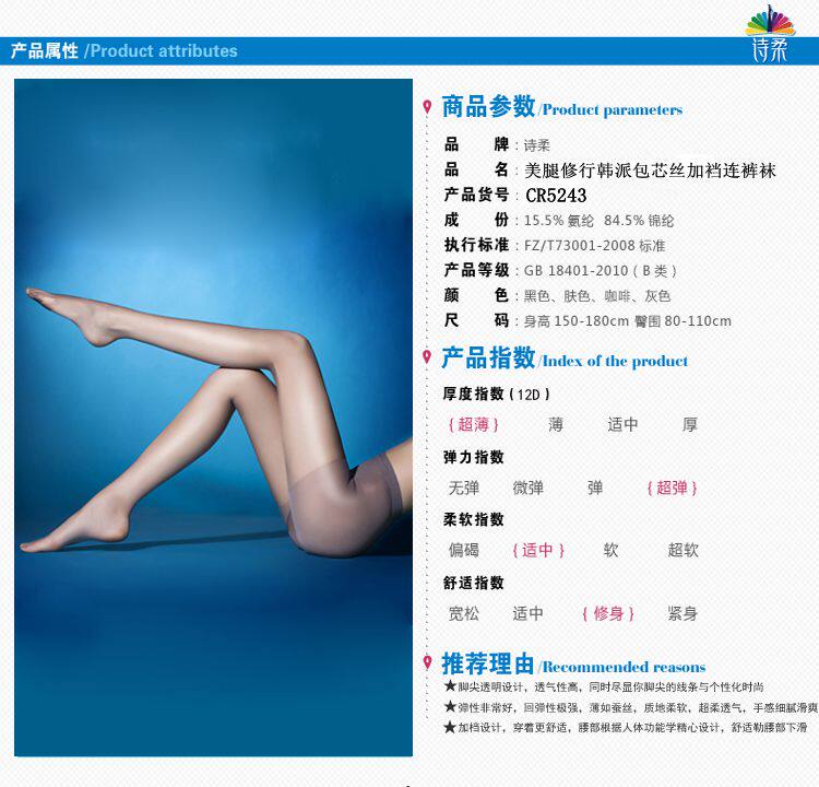 Chaussettes - collants CR5243 - Ref 757219 Image 42